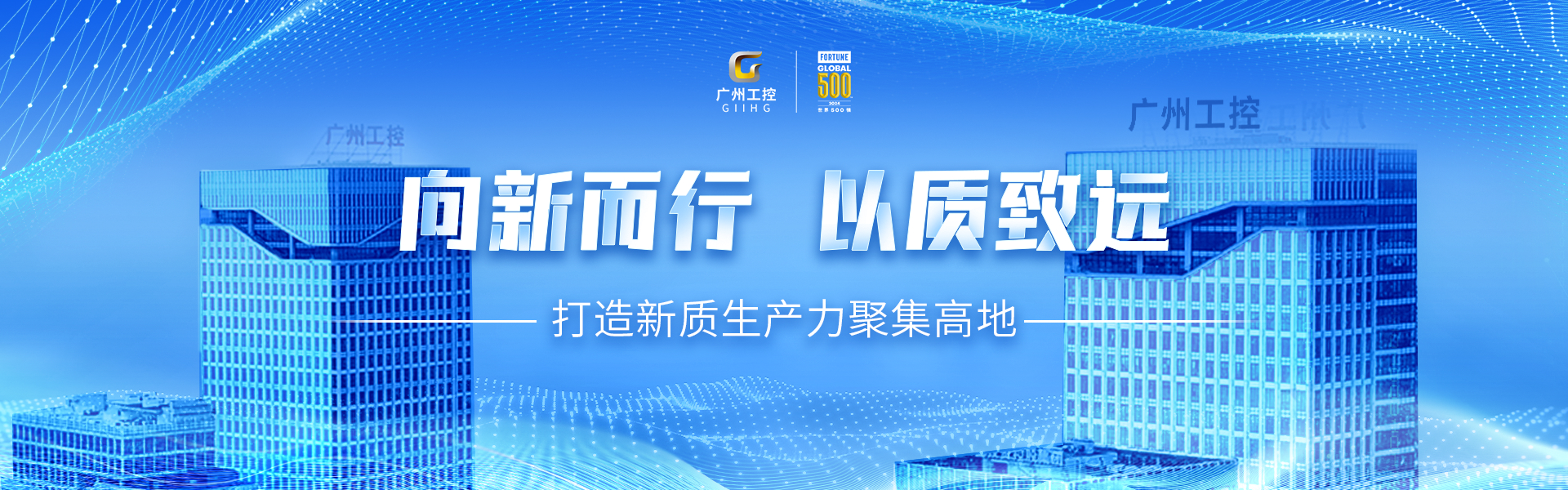 廣州工控蟬聯(lián)《財富》世界500強位列394(圖2)